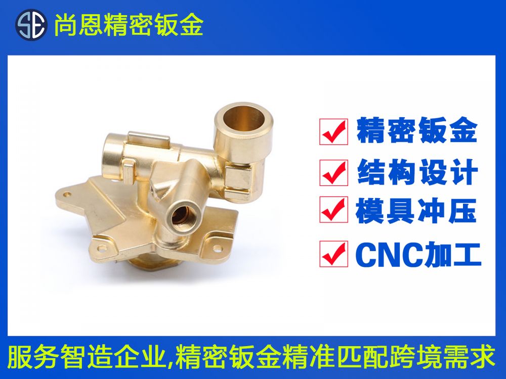 CNC汽車配件精密鈑金件