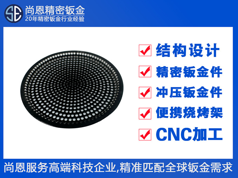 智能音頻公共廣播設備防護外殼網(wǎng)罩鈑金件