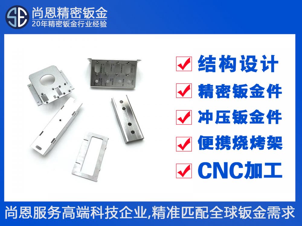 自動(dòng)化設(shè)備工業(yè)機(jī)器人零部配件鈑金件