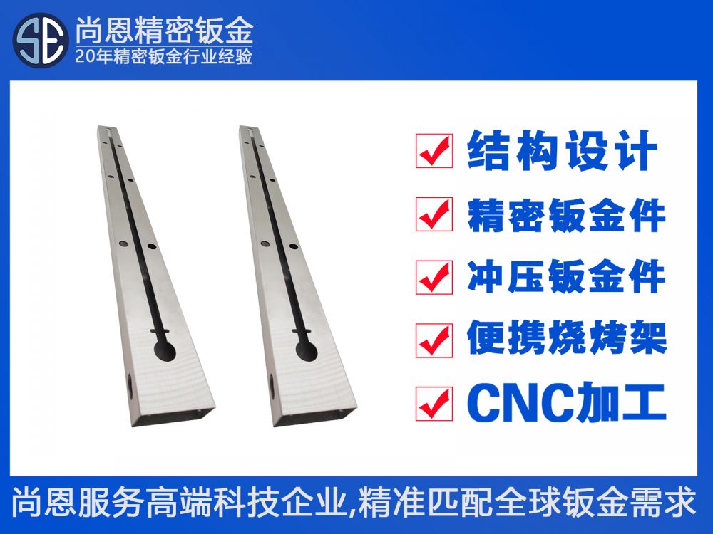 機(jī)器人線性模組滑軌長(zhǎng)方形條外殼鈑金件