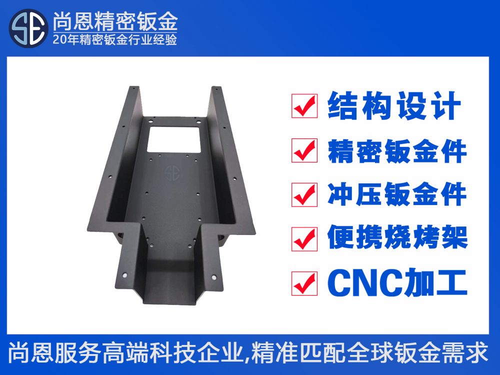 工業(yè)自動(dòng)化機(jī)器人傳感器保護(hù)殼鈑金件
