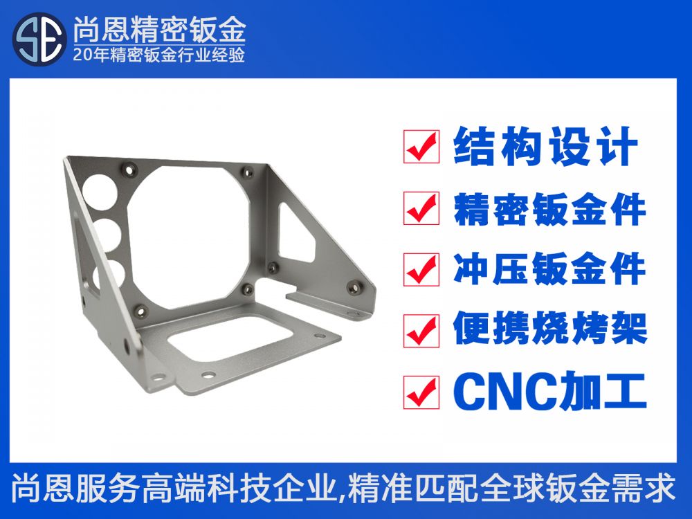 無人機(jī)云臺(tái)動(dòng)力電機(jī)飛控模塊支架鈑金件