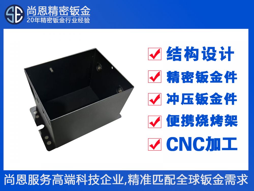 半導體設備家用電接線盒子開關黑色外殼