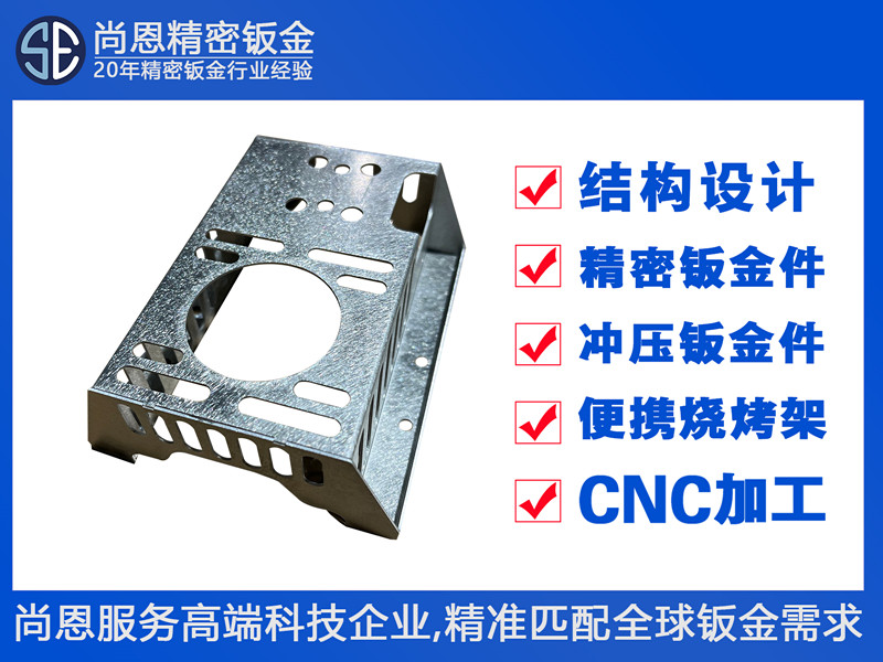 半導體工控嵌入式設備傳感器模塊外殼鈑金件