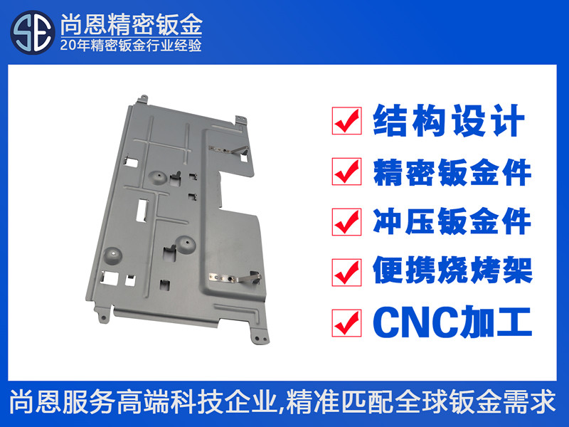 OA打印機辦公設(shè)備內(nèi)部安裝底板鈑金件