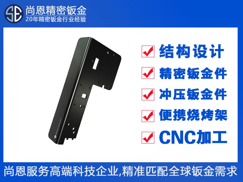 OA智能辦公打印機小型工業(yè)設備配件鈑金件