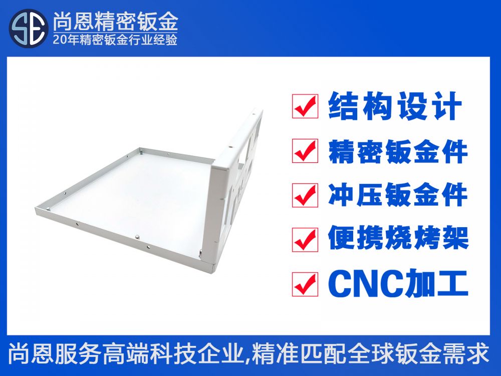 OA辦公設(shè)備復(fù)印機(jī)多功能一體機(jī)操作面板鈑金件
