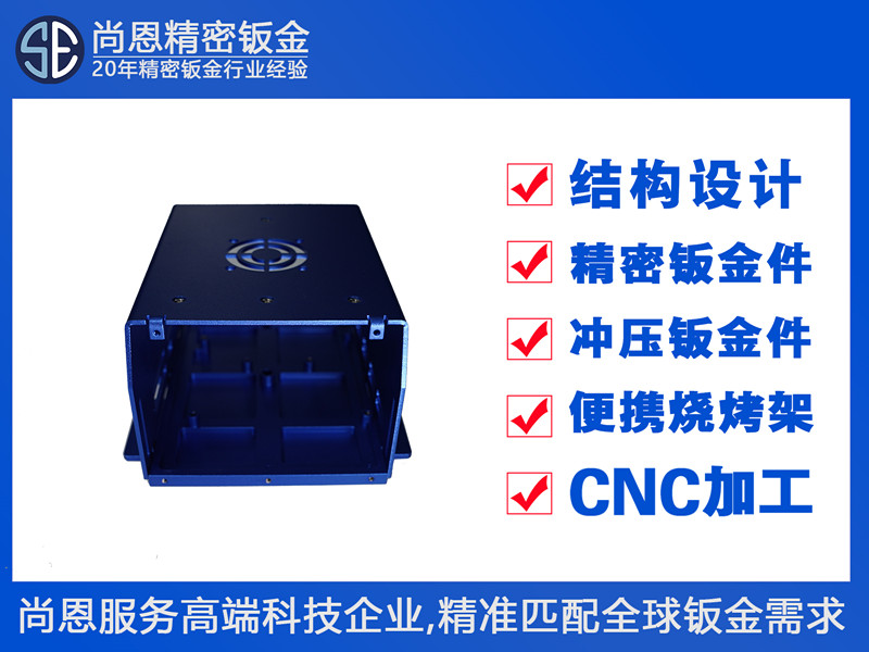 工業(yè)自動(dòng)化電源模塊殼體接觸器控制模塊盒子鈑金件