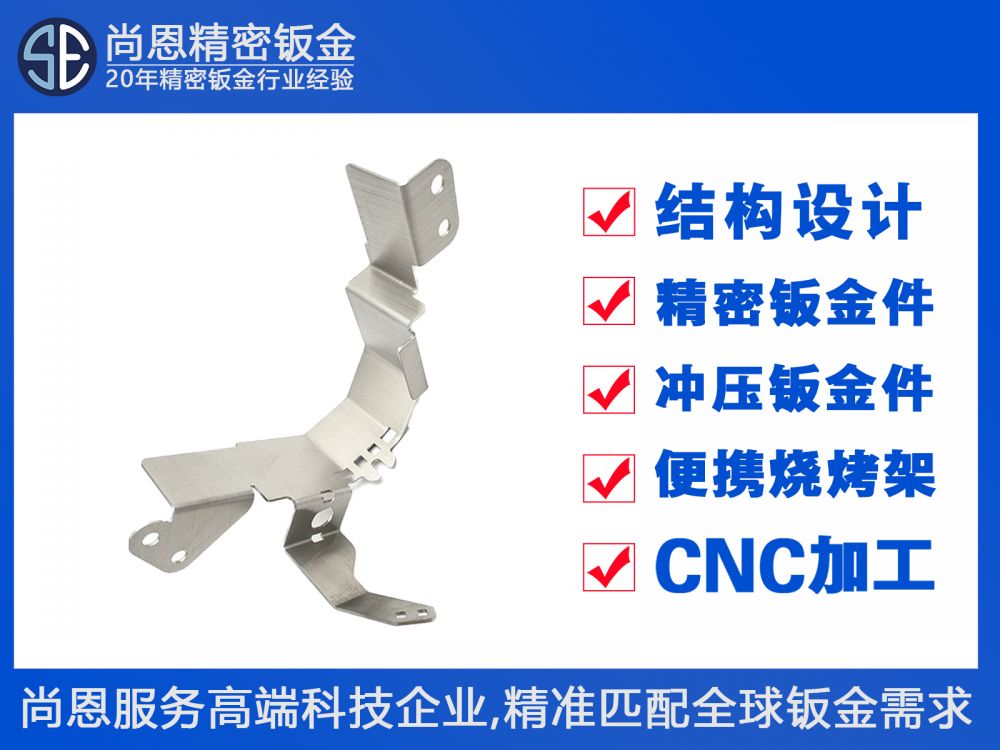 小型醫(yī)療檢測儀器線束支架鈑金結構件