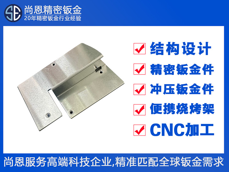 OA辦公設備打印機內部屏蔽罩蓋板鈑金件