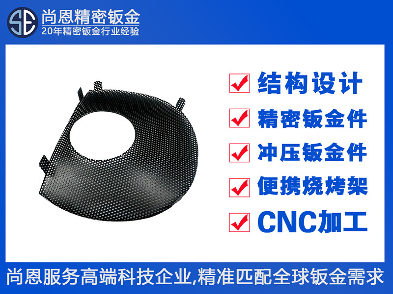新能源汽車門板配件中控臺揚(yáng)聲器網(wǎng)罩鈑金件