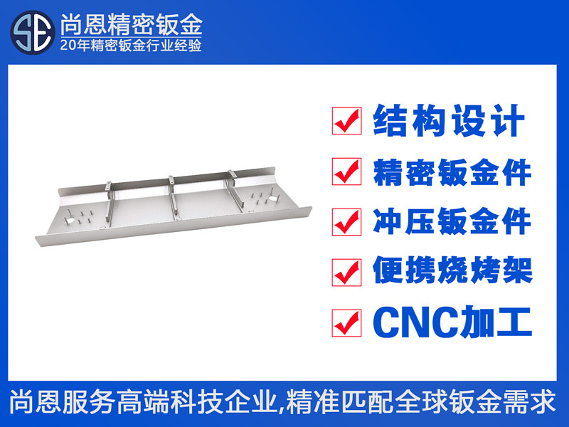 新能源光伏匯流箱內(nèi)部模組安裝導(dǎo)軌承載梁鈑金件