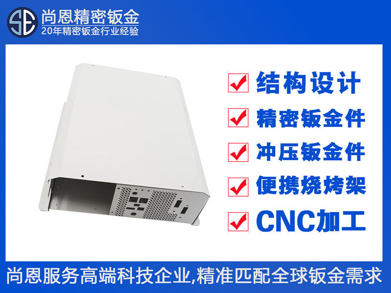 新能源逆變器控制板散熱組件機(jī)箱鈑金件