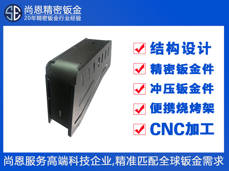 新能源電動(dòng)車電池外掛式護(hù)罩支架鈑金件